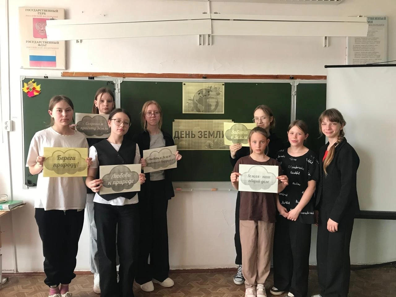 Игра «Земля, на которой ты живёшь».